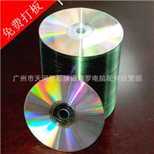 可打印dvd刻录印刷dvd刻录宣传dvd刻录素材dvd刻录