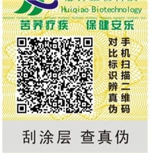 厂家制作二维码防伪|二维码标签|二维码印刷|二维码标签|防伪标签