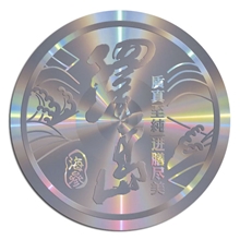 厂家供应净水器类防伪标签不干胶合格证防伪合格证