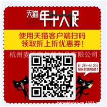 【印刷厂家】年终大终销不干胶