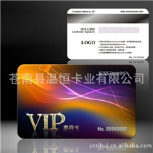 苍南制卡厂家供应PVC材质彩色贵宾卡VIP磁卡VIP贵宾卡pvc磁卡