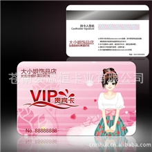 苍南厂家供应PVC饰品店会员卡饰品店VIP卡磁条VIP卡磁条PVC卡