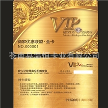 贵宾卡设计定制PVC材质胶印贵宾卡/VIP贵宾卡/VIP磁卡胶印
