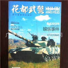 公司画册医疗杂志印刷宣传画册说明书杂志出版物广州印刷厂