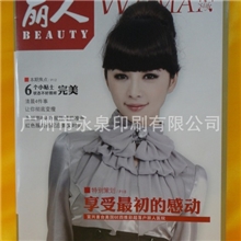 医疗杂志印刷广州印刷厂书刊印刷说明书宣传画册番禺印刷厂