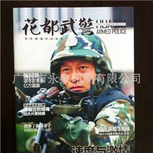 画册杂志医疗杂志印刷出版物印刷书刊印刷书籍印刷期刊印刷