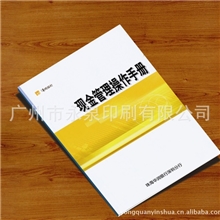广州印刷厂广州书籍印刷宣传画册教科书印刷期刊印刷杂志