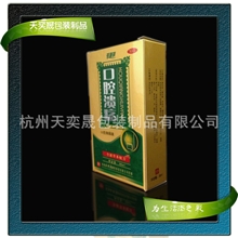 药品保健品纸盒、食品、化妆品包装、通用包装盒、纸盒内衬