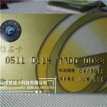 厂家供应磁条会员卡vip会员卡制作条码会员卡PVC会员卡定制