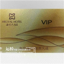 生产塑料PCV磨砂卡磨砂卡制作磨砂卡定制高档磨砂卡VIP磨砂卡