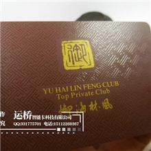 厂家生产UV浮雕卡UV卡pvc卡制作PVC卡印刷