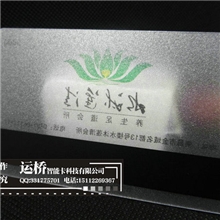 厂家供应PVC透明卡磨砂透明卡哑面透明卡高档pvc透明卡