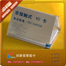 专业供应优质IC卡，超高频IC卡，深圳IC卡，现货直销，多款供选