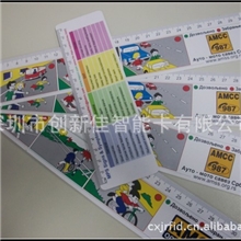 PVC尺子卡直销,PVC尺子卡代理,PVC尺子卡公司,PVC尺子卡