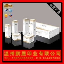 定制350克纸盒高档金卡纸彩盒美容美发化妆品包装盒纸盒彩盒