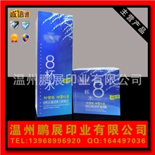 包装盒厂家定做化妆品包装盒纸盒包装盒保健品纸盒包装盒