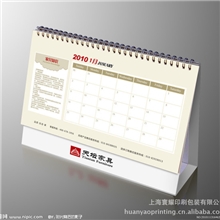徐汇区最低价实名制工厂台历批发台历订购一本起印价格便宜，