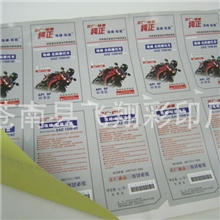 专业定做铜版纸不干胶玻璃卡不干胶条码不干胶标签