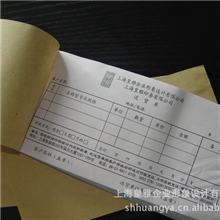 各式无碳联单设计印刷厂家直销