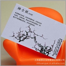 供应优质名片印刷引进德国海德堡印刷机绅士纸