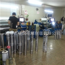 生产供应精致彩印电雕凹版电雕制版电雕凹版凹版制版