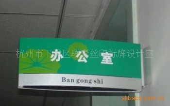 杭州联泰丝印加工标牌制作