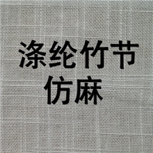 热转印花专用涤麻布手袋面料涤麻布鞋材箱包面料涤麻布