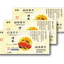 螃蟹券蟹券螃蟹提货券螃蟹代金券螃蟹礼品券