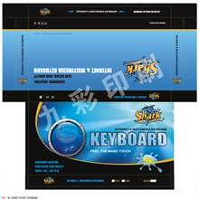 厂家直销高清高品质传统印刷《精品彩色键盘盒》质量保证