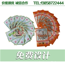 【特别推荐】环保塑料袋食品真空包装袋质优价廉复合袋