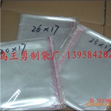 11*164丝定做OPP袋自粘袋OPP袋