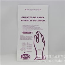 【厂家直销】医用手术手套纸袋医用手套袋医用手术手套袋