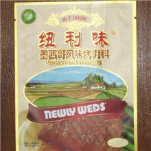 肉食坚果类包装上档次彩印亮光亚光镀铝定做食品包装袋