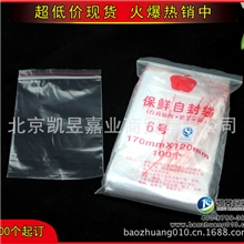 华北地区现货供应PE自封口袋自封袋封口袋厂家直销价格最