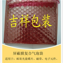 厂家直销屏蔽膜复合气泡袋汽泡袋东莞气垫膜用心铸品质