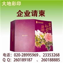 明信片印刷|明信片批发|定做明信片|彩印明信片贺卡定做
