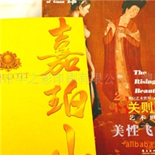 宣传册、彩页、画册、画册印刷、产品画册、宣传画册