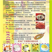 供应（图）彩色宣传折页,适用于食品,,日用品等各行业的宣传