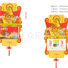 挂历立体吸塑挂历外贸批发挂历
