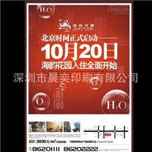 16开双铜彩色说明书服装企业宣传彩页产品宣传彩页