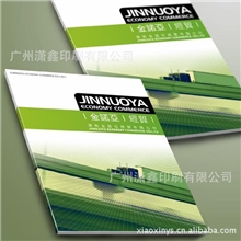 供应精美82P彩色企业产品宣传画册样本印刷