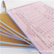 供应加工广州无碳联单，送货单，单据印刷设计