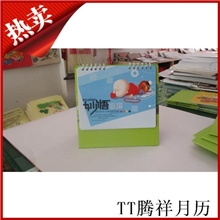 苍南【腾祥】厂家直销新款台历广告日历挂历台历专业印刷专版