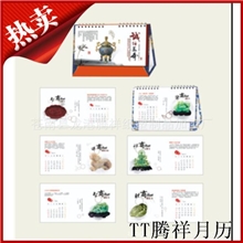 供应广告台挂历生产、厂家批发广告挂历台历、2014年台挂历定制