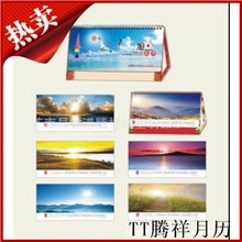 热销产品2014年新款7张大尺寸铜版纸台历