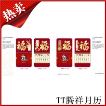 （腾祥）高档精美大度六开窗花福字吊牌、金箔磨砂吊牌、通胜吊牌