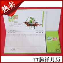 厂家直销2014年精装纸架周历、专版周历、红木周历、商务周历