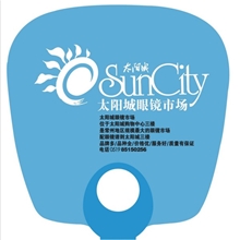 【厂家制作】O型广告扇|礼品广告扇|安徽广告扇广告扇厂家