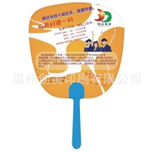 【广告扇5-7天】PP中长柄塑料扇子PP广告扇子