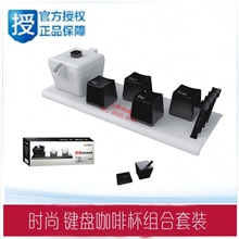 时尚键盘咖啡杯套装，塑料咖啡杯批发，可比不锈钢杯，陶瓷水杯子